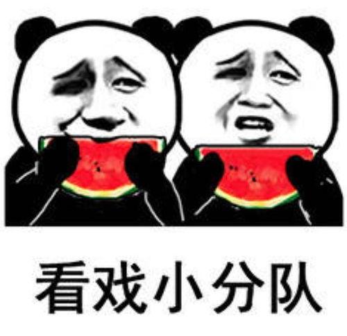 吃瓜表情有什么含义吗